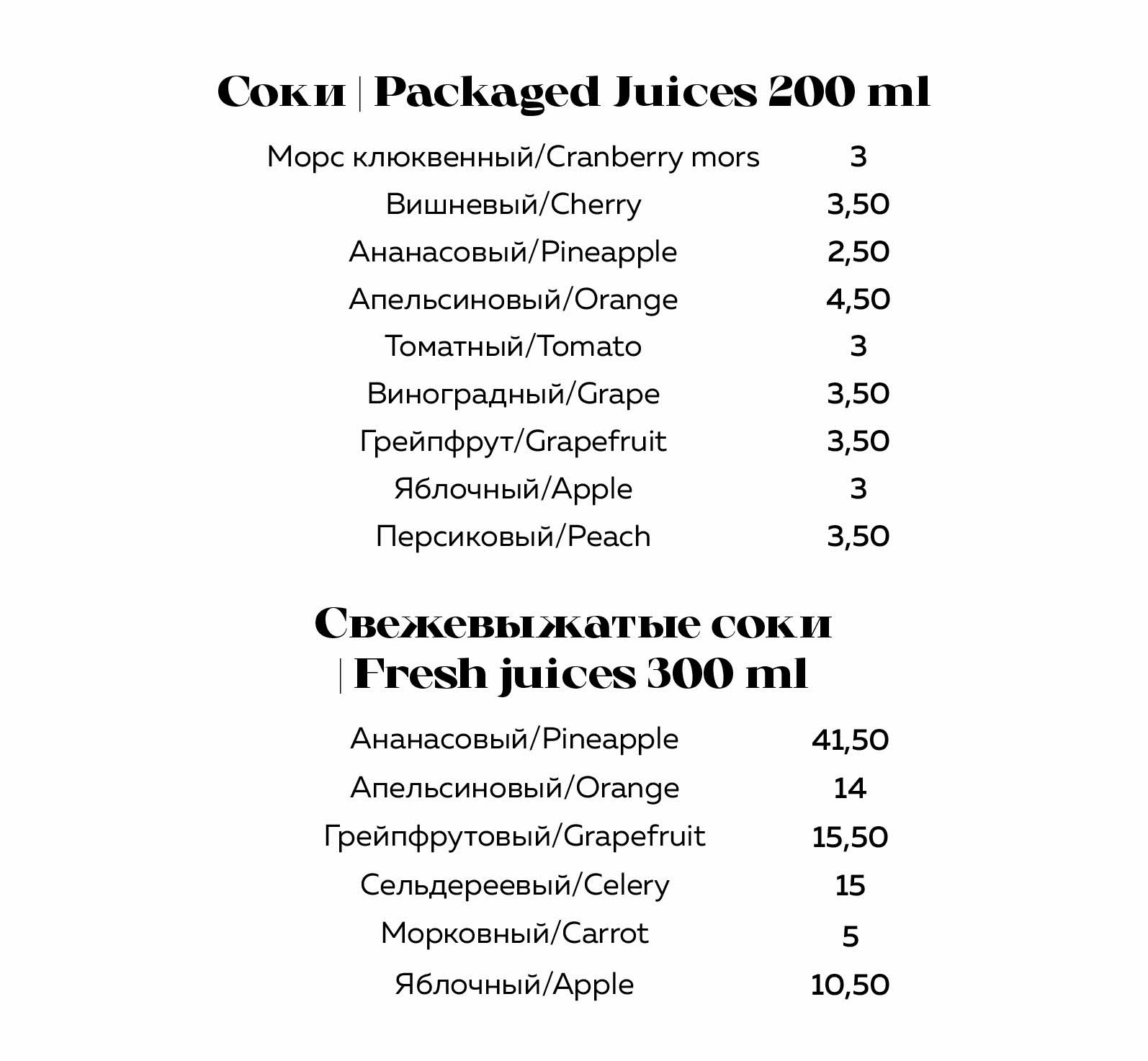Menu prices11